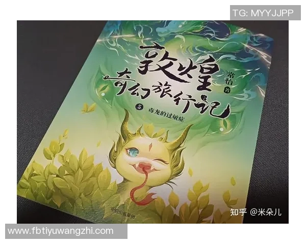 雷蒙的奇幻冒险：探索未知世界的勇气与智慧之旅